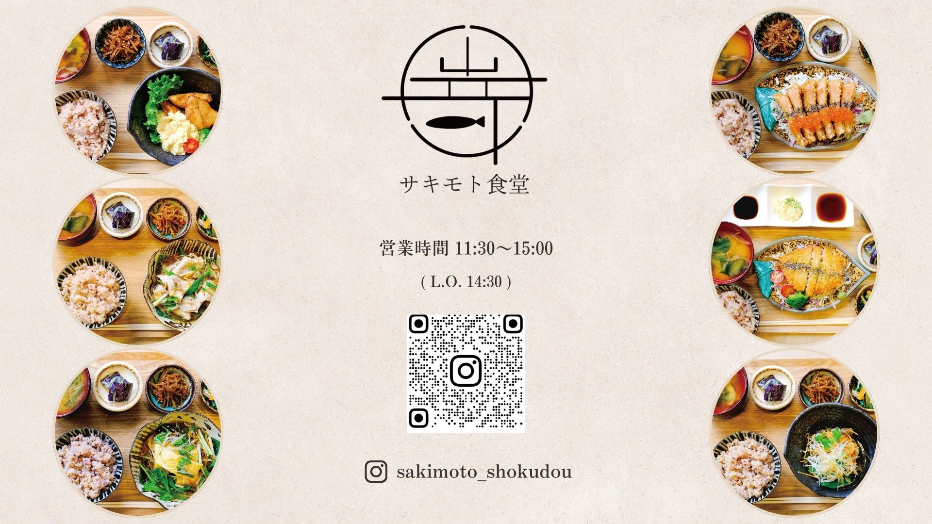 Sakimoto Shokudou banner with set meals, opening hours 11:30–15:00 and an Instagram QR code